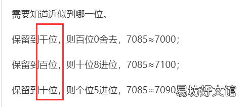 704的近似数是多少,7084的近似数应该是多少呢