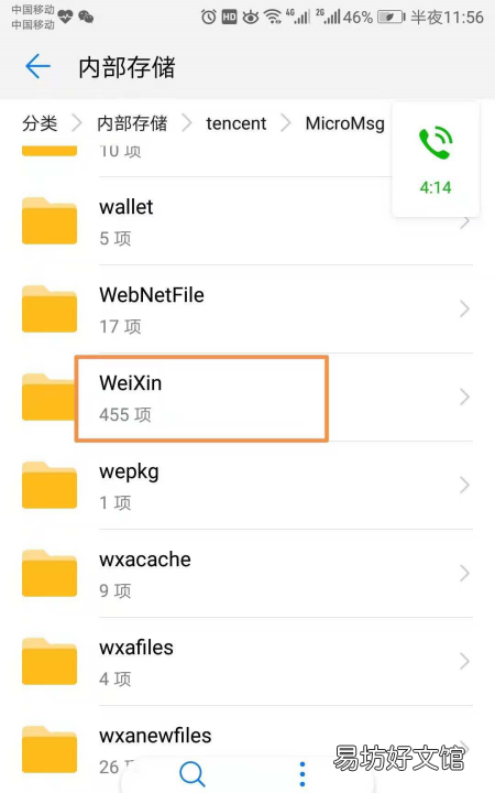 华为手机收到的微信在哪里找，华为手机微信在哪个文件夹里储存