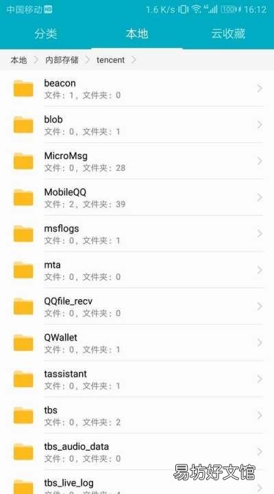 华为手机收到的微信在哪里找，华为手机微信在哪个文件夹里储存