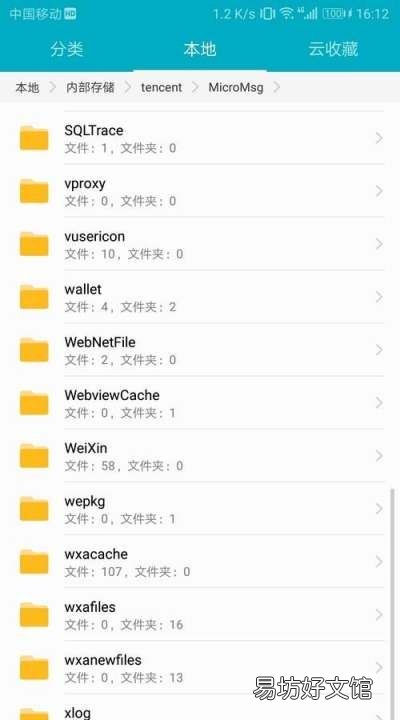 华为手机收到的微信在哪里找，华为手机微信在哪个文件夹里储存