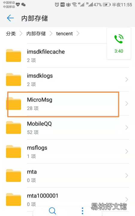 华为手机收到的微信在哪里找，华为手机微信在哪个文件夹里储存