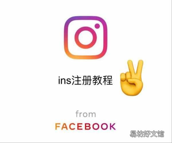 教你10秒快速完成注册 ins登录加速器教程