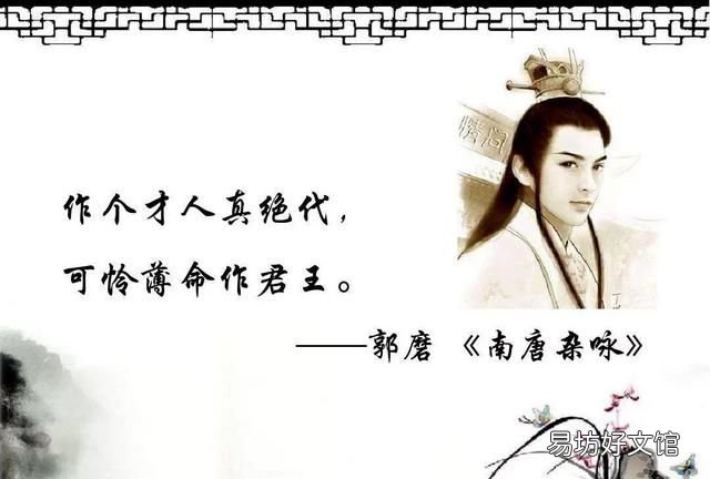 落花流水春去也天上人间,流水落花春去也天上人间出自哪首诗