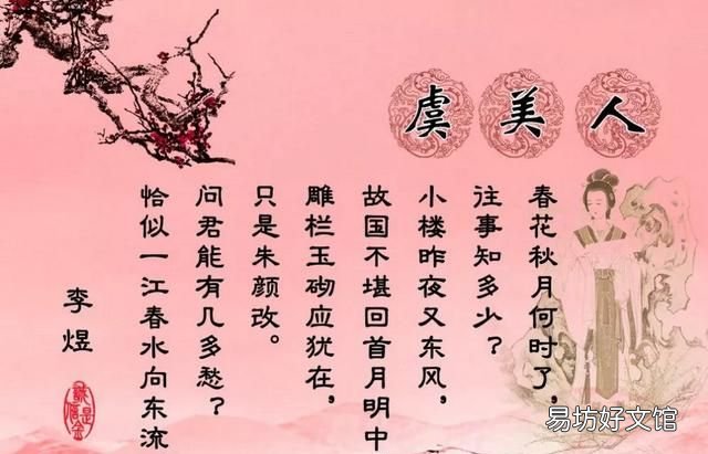 落花流水春去也天上人间,流水落花春去也天上人间出自哪首诗