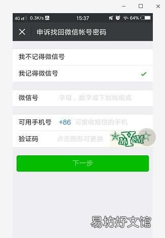 微信登不上去 微信登不上去怎么办？
