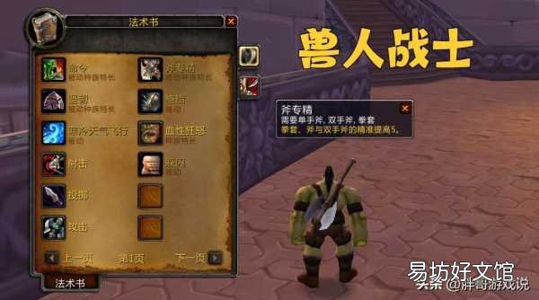 十大职业最强种族搭配推荐 魔兽世界牧师选什么种族