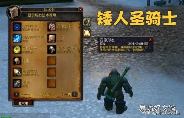 十大职业最强种族搭配推荐 魔兽世界牧师选什么种族