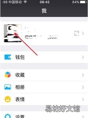 微信个性签名多行显示方法分享
