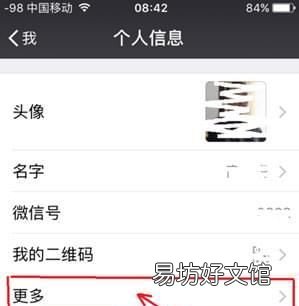 微信个性签名多行显示方法分享