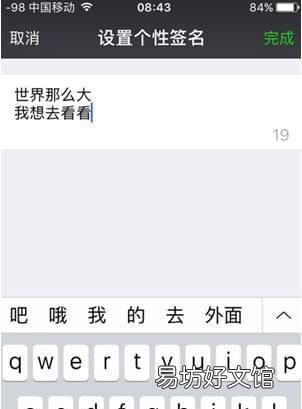 微信个性签名多行显示方法分享