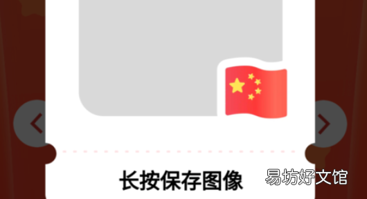 怎么把微信头像加上国旗，如何给你的微信头像加国旗图片