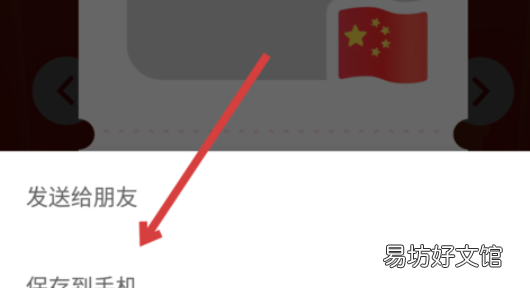 怎么把微信头像加上国旗，如何给你的微信头像加国旗图片