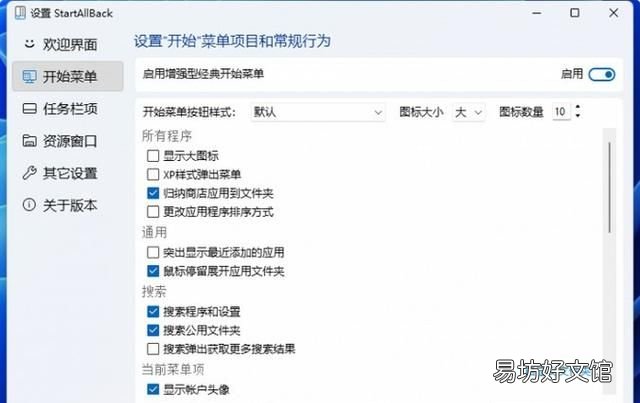 Windows美化软件,怎么在使用Windows的同时,拥有苹果的体验呢?