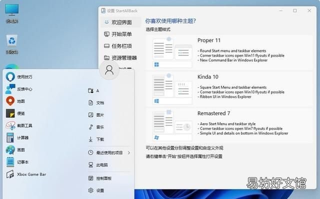 Windows美化软件,怎么在使用Windows的同时,拥有苹果的体验呢?
