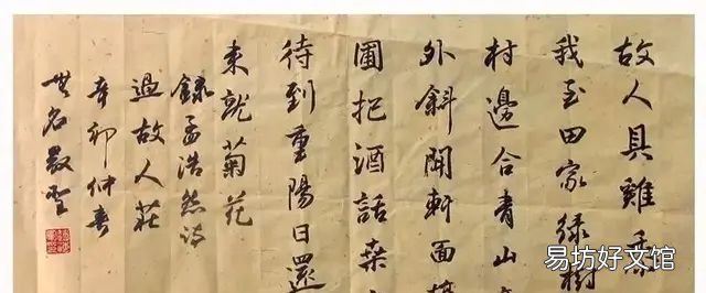 唐诗三百首过故人庄诗人孟浩然