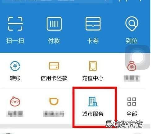 支付宝电费有名字但水费没有名字 支付宝怎么看水费电费扣分记录