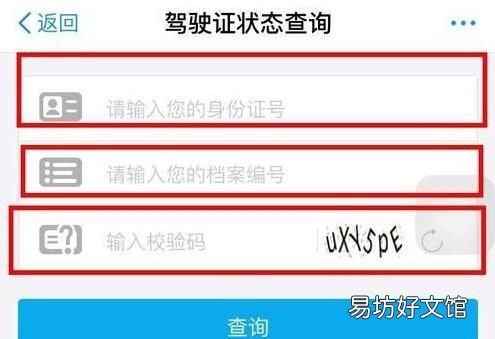 支付宝电费有名字但水费没有名字 支付宝怎么看水费电费扣分记录