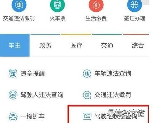 支付宝电费有名字但水费没有名字 支付宝怎么看水费电费扣分记录