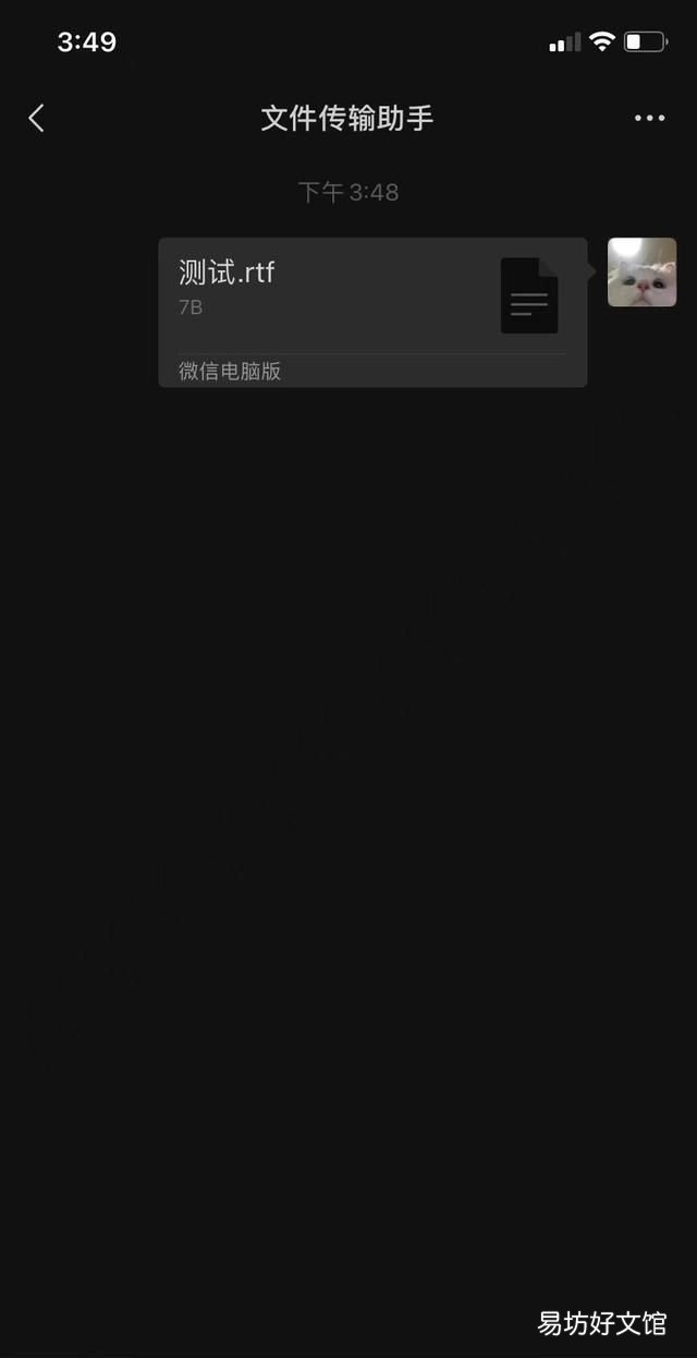 如何实现安卓和苹果之间传输文件