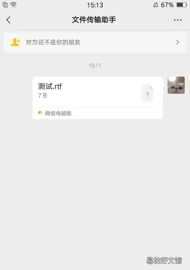 如何实现安卓和苹果之间传输文件