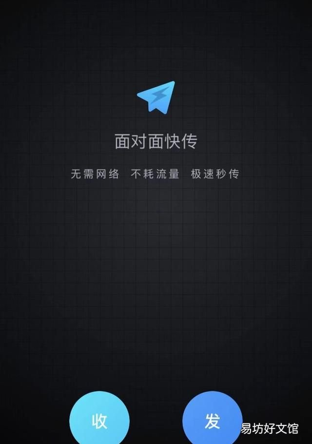 如何实现安卓和苹果之间传输文件