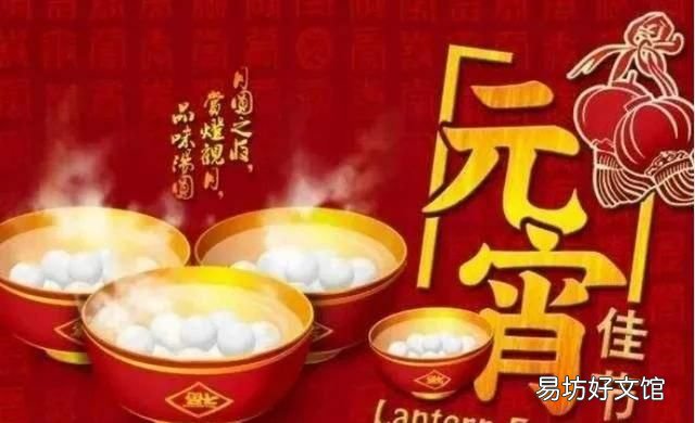 武林旧事·灯品《武林旧事·灯品》 元宵节吃什么