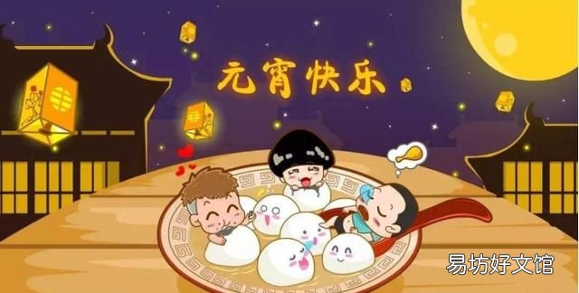 武林旧事·灯品《武林旧事·灯品》 元宵节吃什么
