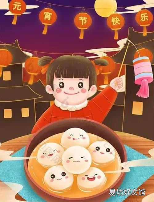 武林旧事·灯品《武林旧事·灯品》 元宵节吃什么