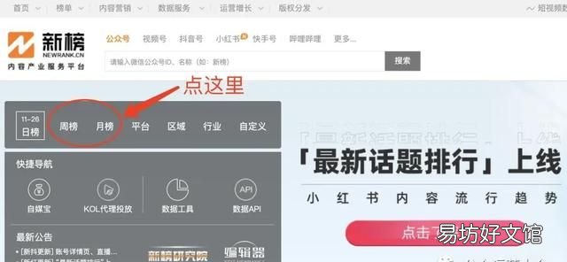 注册微信公众号流程及账号形象建议怎么写