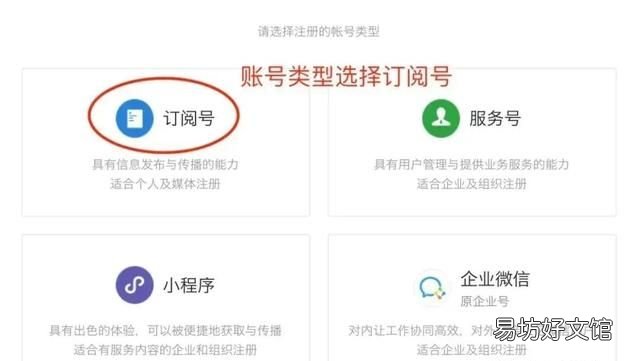 注册微信公众号流程及账号形象建议怎么写