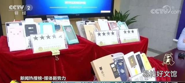 超市买的苹果手机壳有甲醛吗