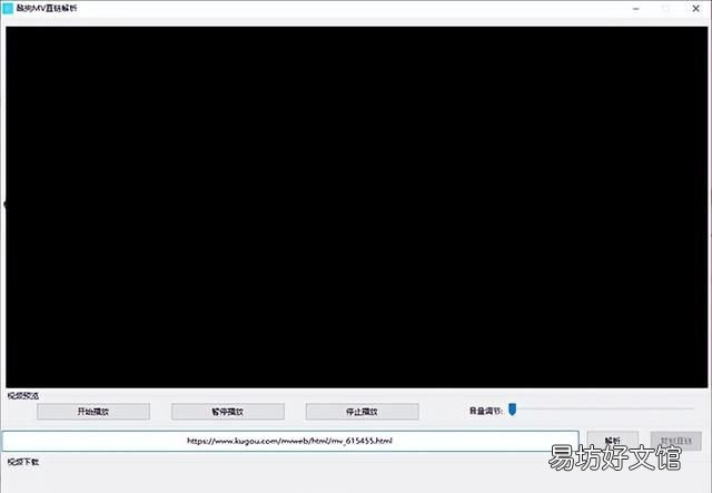 酷狗mv文件在哪 酷狗mv直链解析