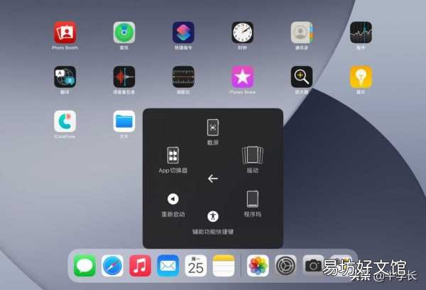 全网最全ipad截屏方法大全 苹果爱派ipad怎么截图