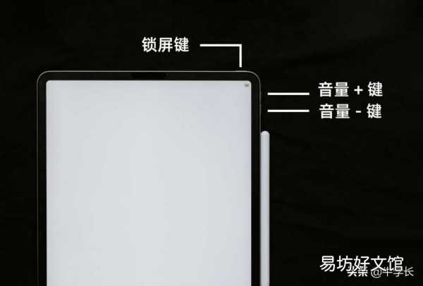 全网最全ipad截屏方法大全 苹果爱派ipad怎么截图