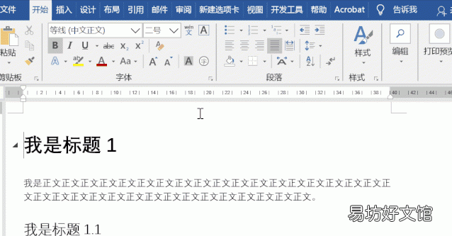 自动生成目录，10秒教你一键生成目录，还能自动更新