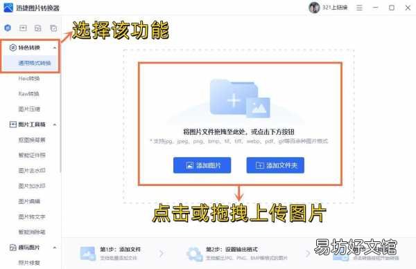 手把手教会你图片转为pdf 照片怎么转成pdf格式
