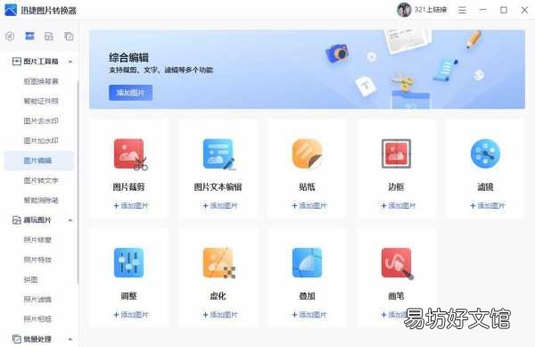 手把手教会你图片转为pdf 照片怎么转成pdf格式
