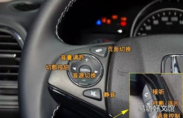 飞度方向盘左下角是什么按键