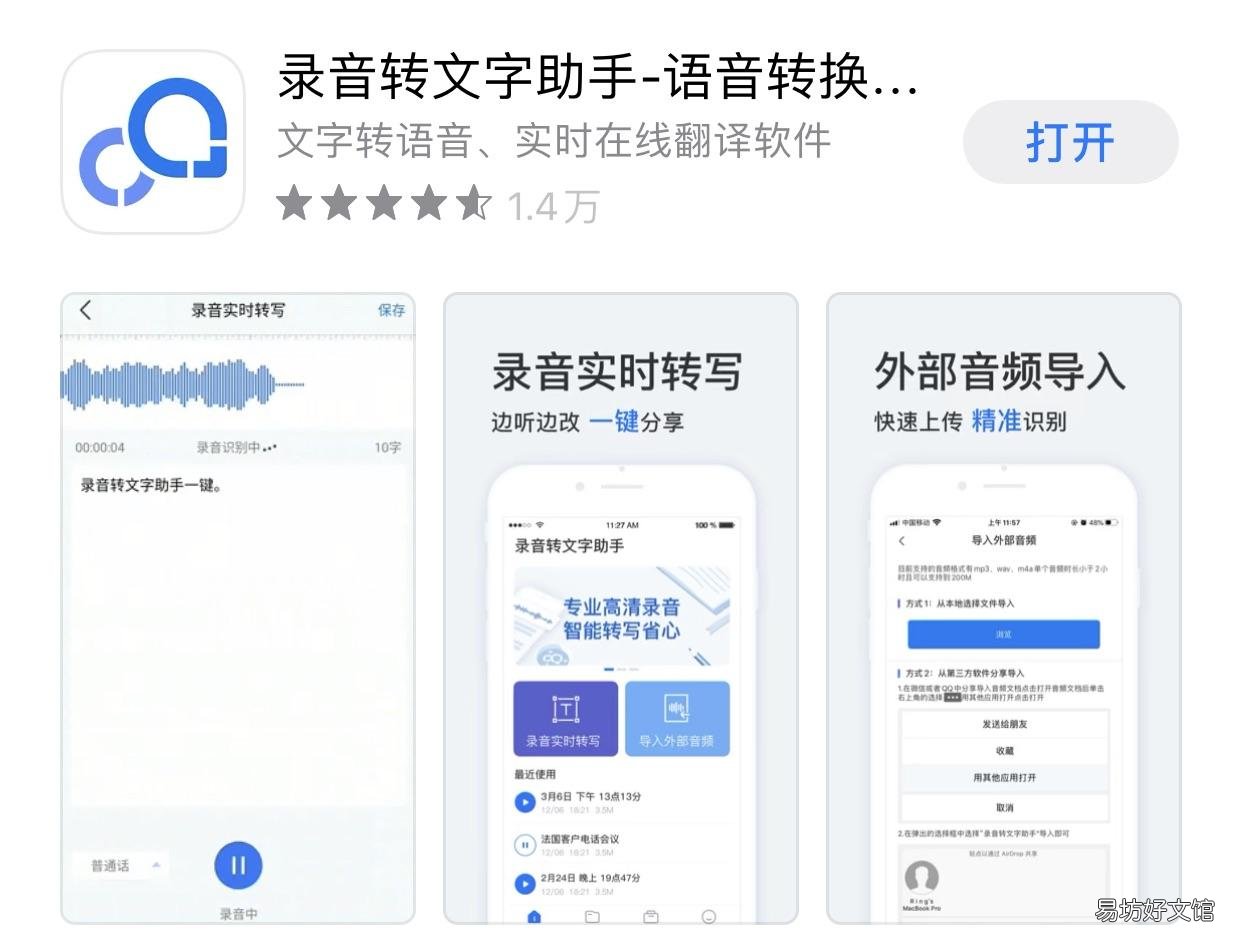教你快速开启录音全步骤 苹果8的录音功能在哪里打开