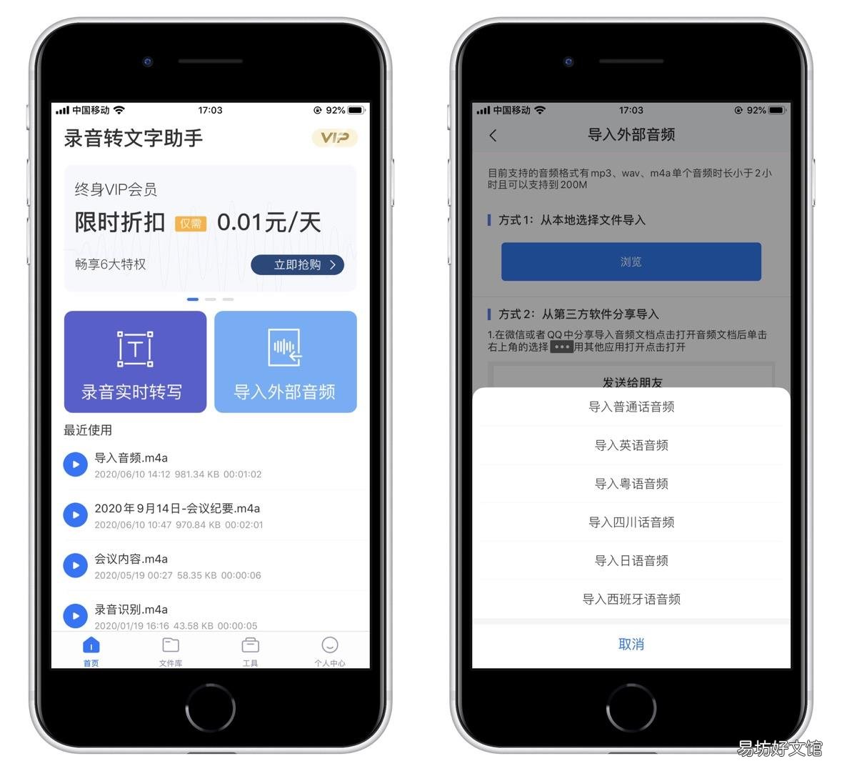 教你快速开启录音全步骤 苹果8的录音功能在哪里打开