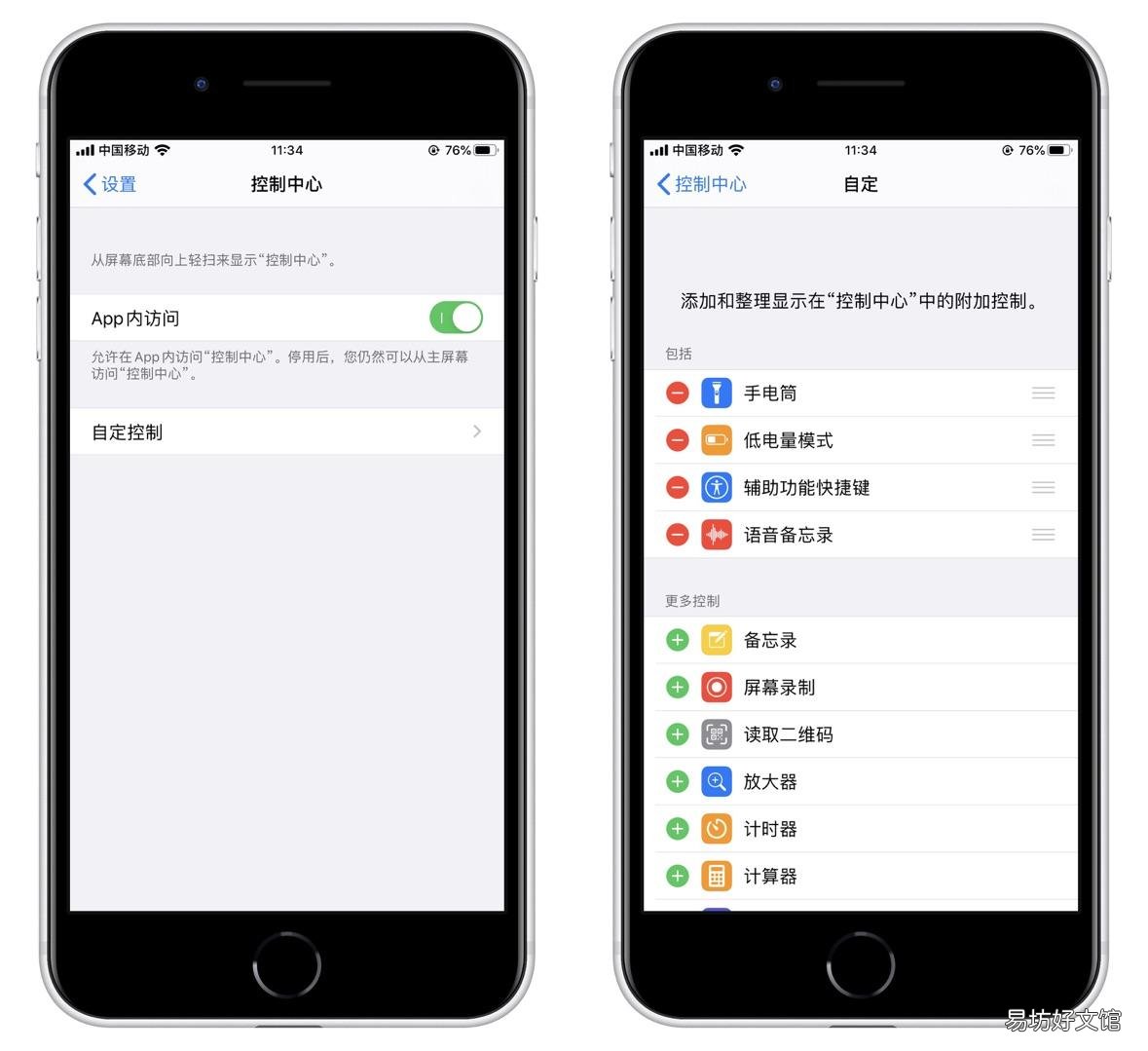 教你快速开启录音全步骤 苹果8的录音功能在哪里打开