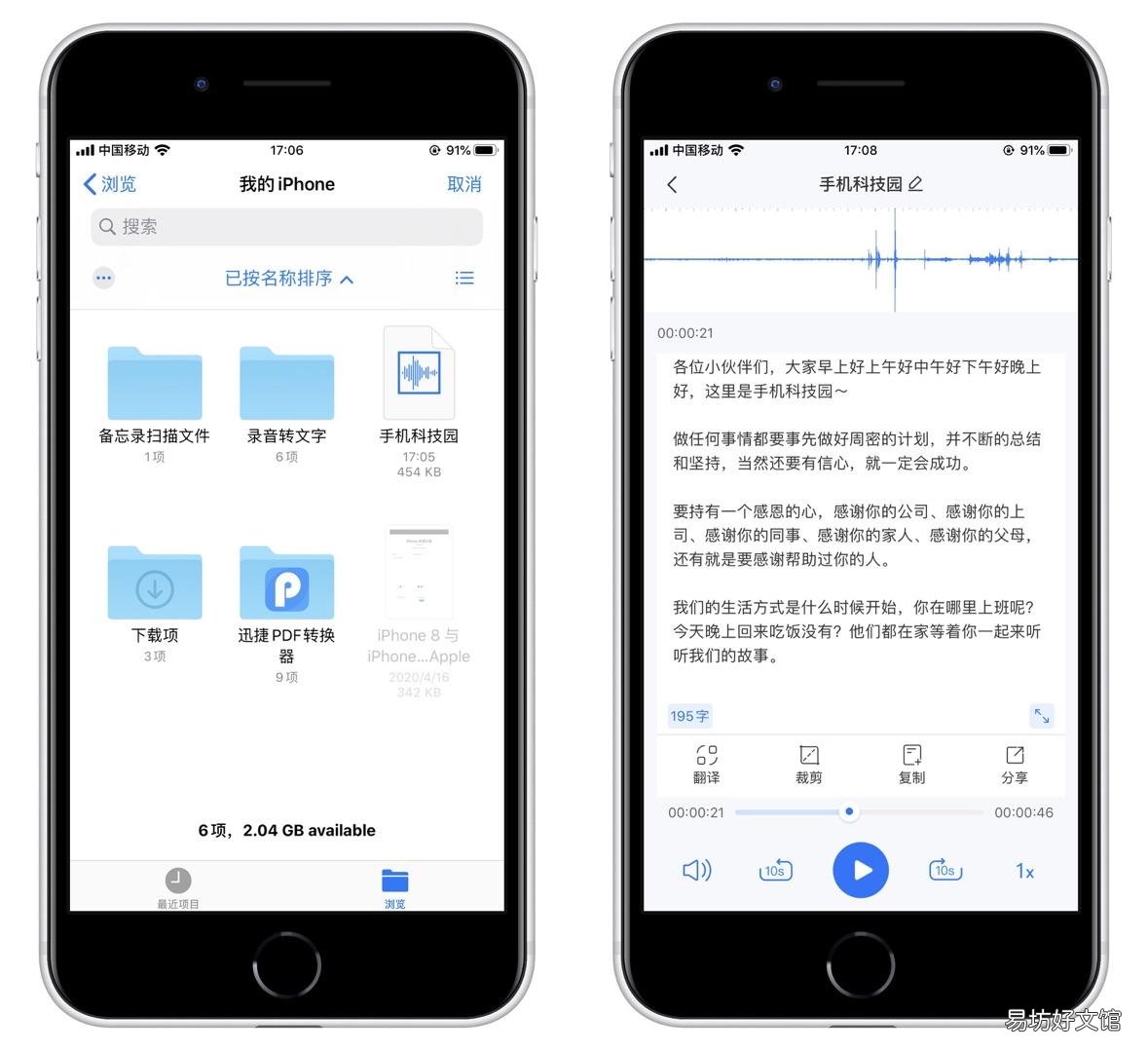 教你快速开启录音全步骤 苹果8的录音功能在哪里打开