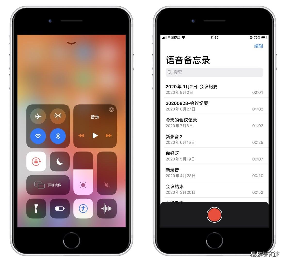 教你快速开启录音全步骤 苹果8的录音功能在哪里打开