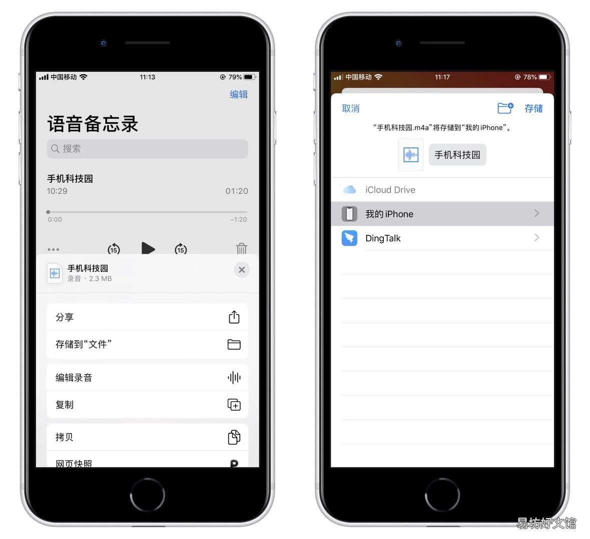 教你快速开启录音全步骤 苹果8的录音功能在哪里打开