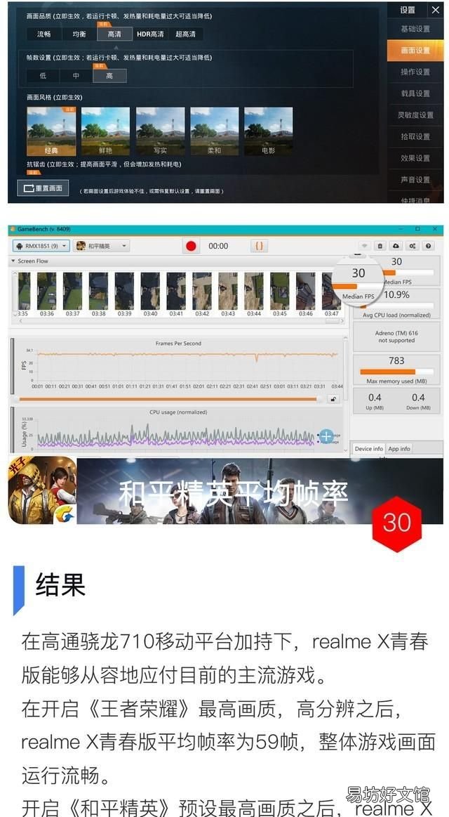 realme x青春版，这款“越级”配置的手机究竟有什么特别之处呢