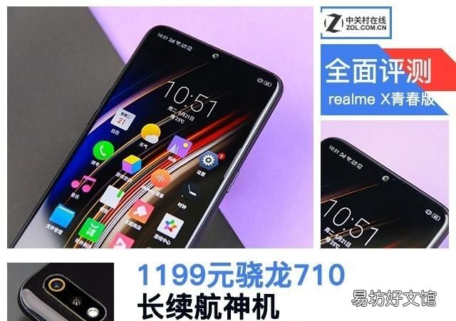 realme x青春版，这款“越级”配置的手机究竟有什么特别之处呢