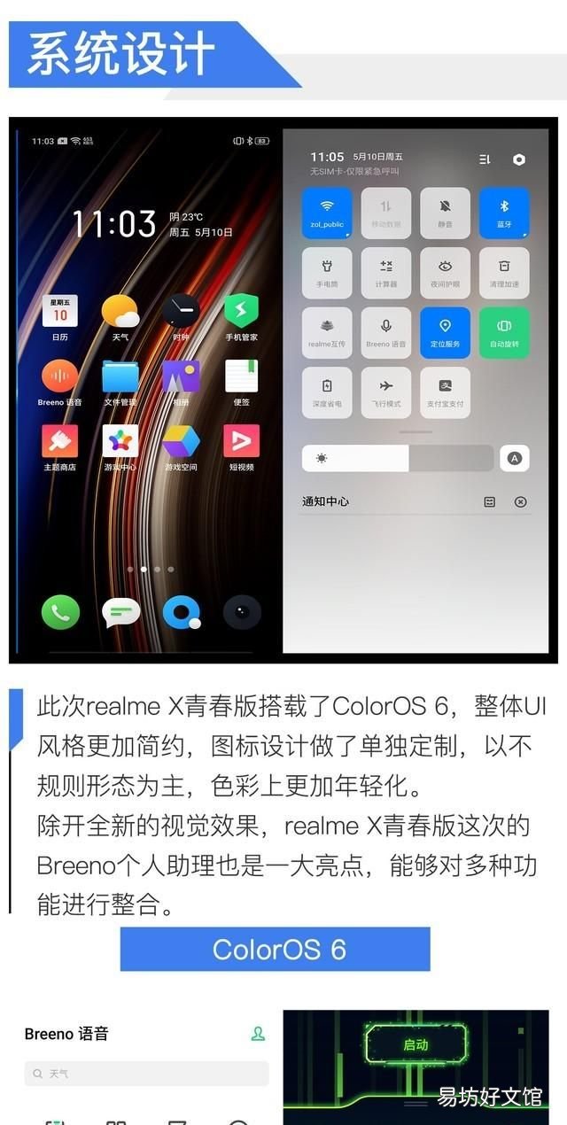 realme x青春版，这款“越级”配置的手机究竟有什么特别之处呢