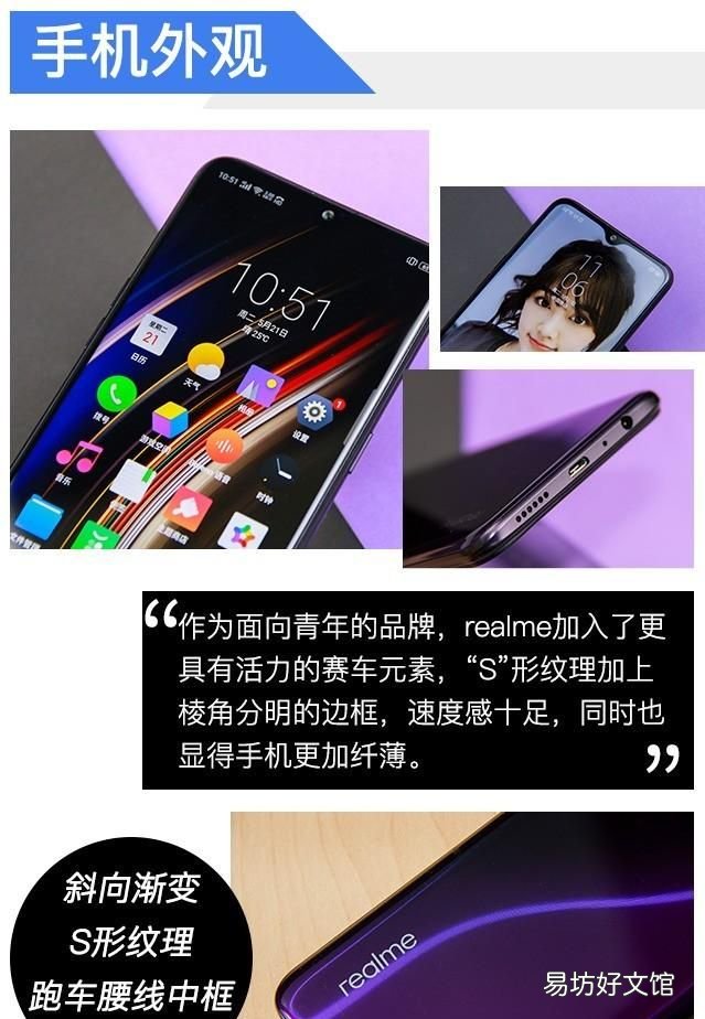 realme x青春版，这款“越级”配置的手机究竟有什么特别之处呢