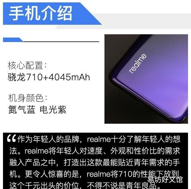 realme x青春版，这款“越级”配置的手机究竟有什么特别之处呢