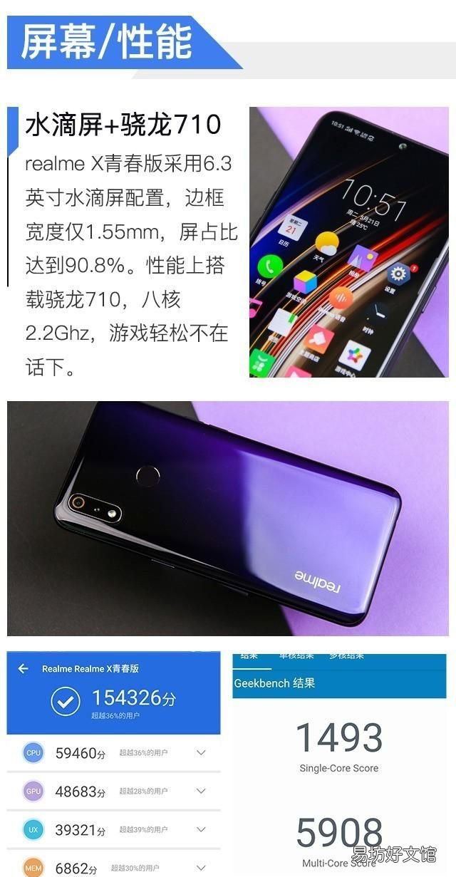 realme x青春版，这款“越级”配置的手机究竟有什么特别之处呢